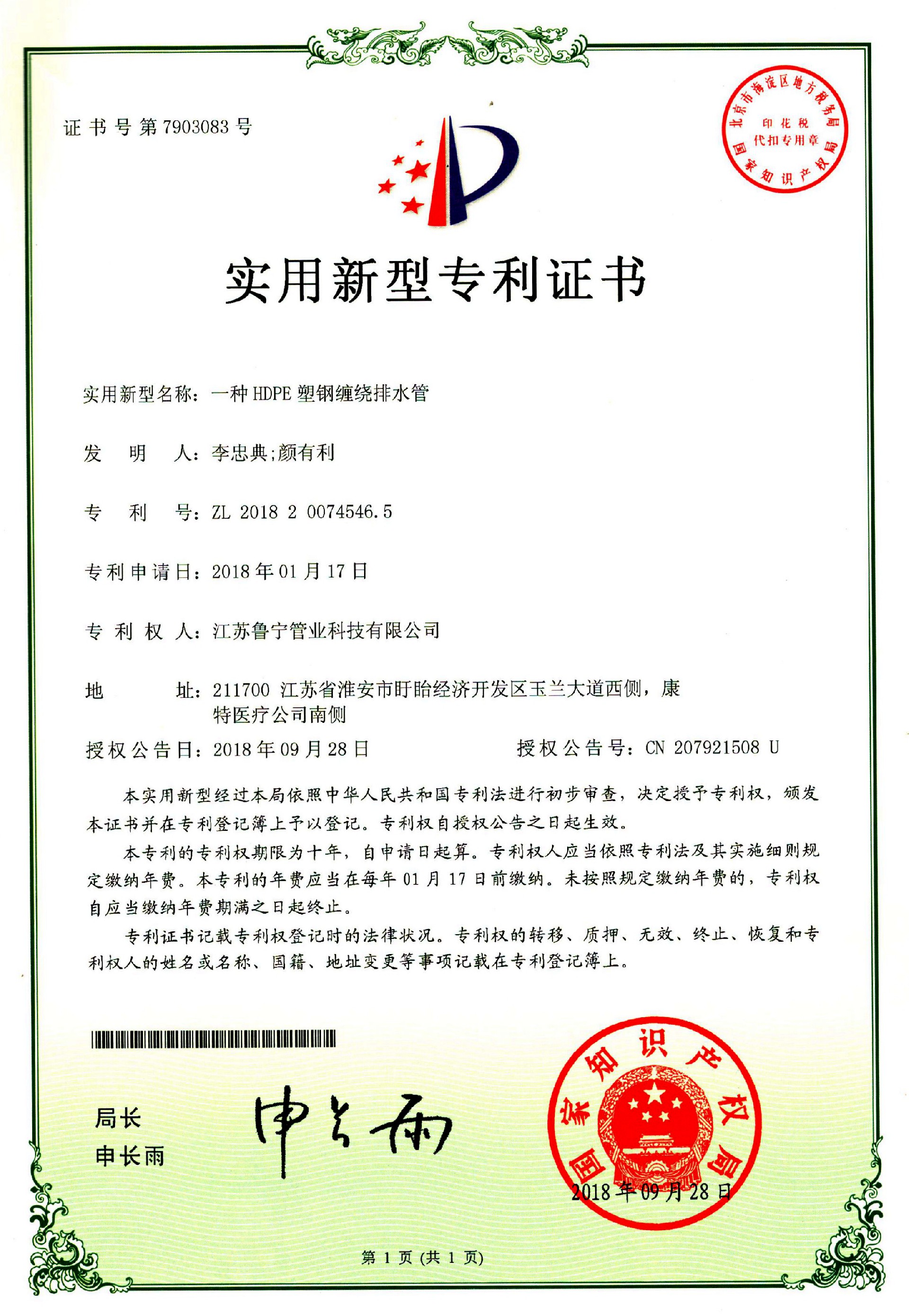 HDPE塑钢缠绕排水