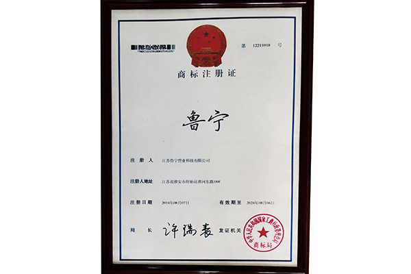 商标注册证