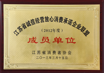 成员单位