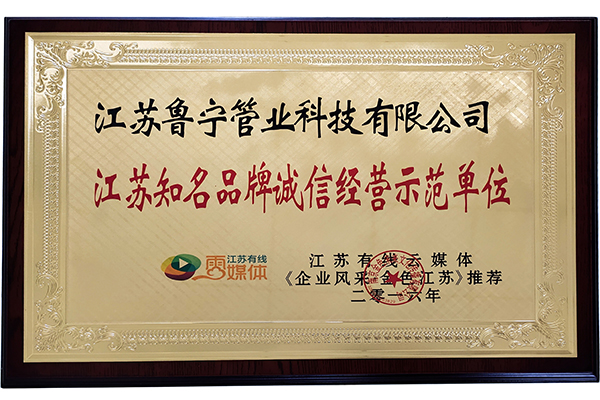 经营示范单位证书