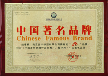 中国著名品牌