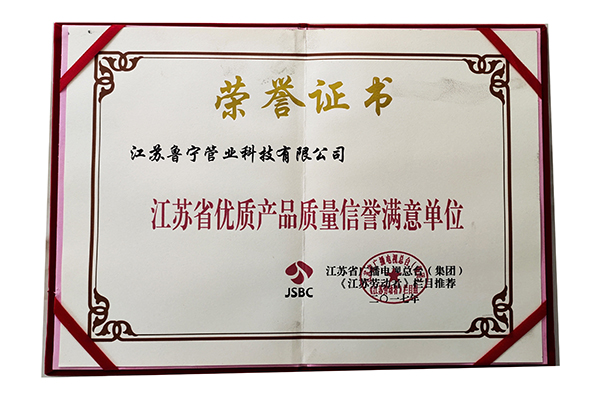 荣誉证书